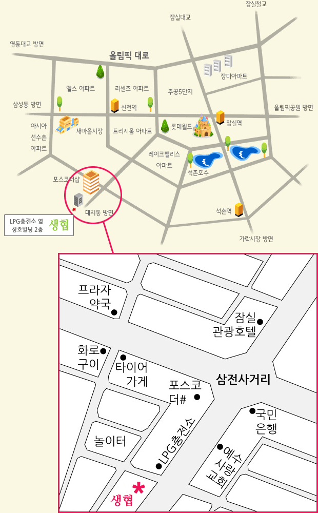 찾아오시는 길